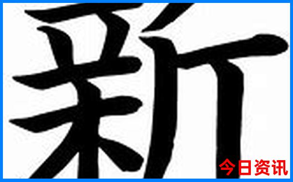 澳门一肖一特精准